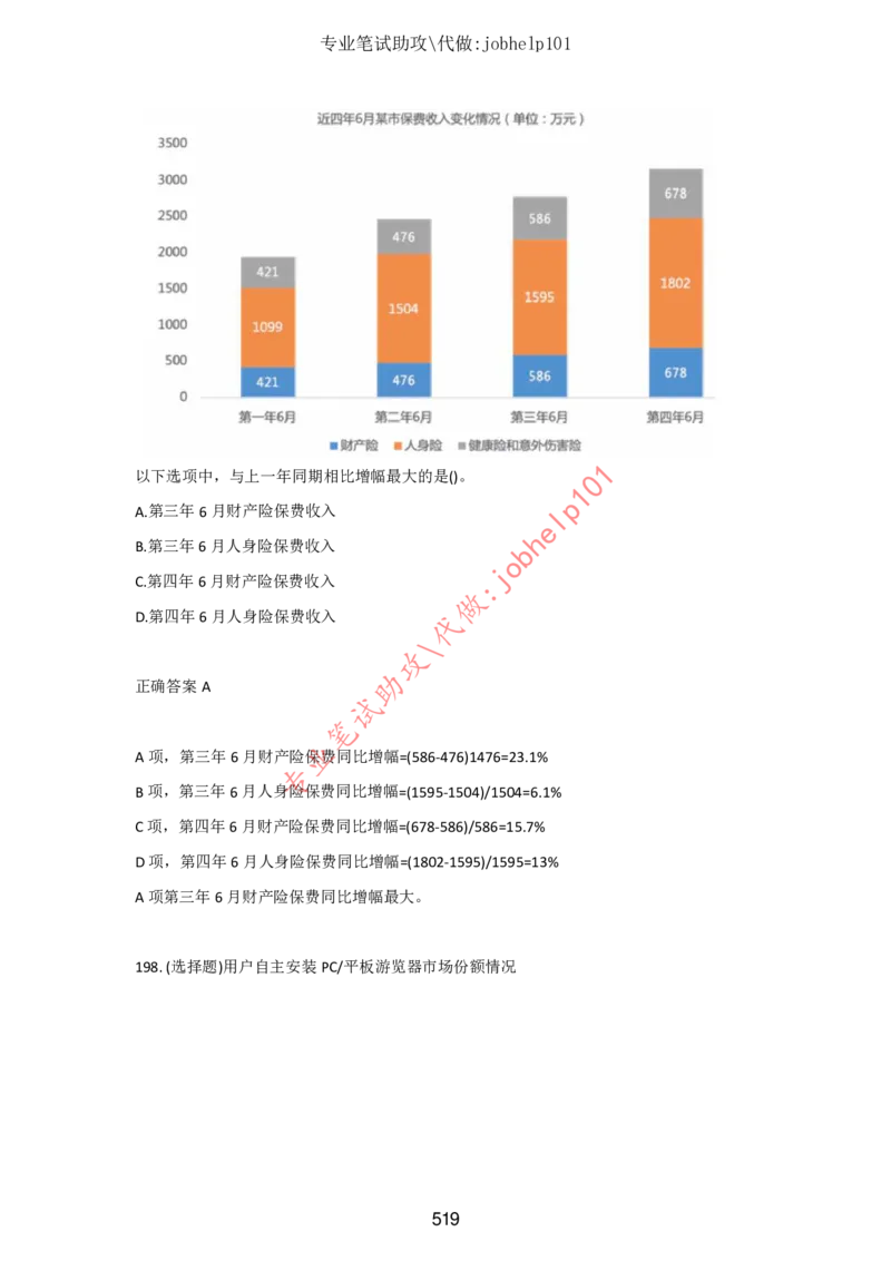 2025年5月时政讲练（下）讲义_2026考公资料_（05）超格_超格时政_时政2025超格时政讲练班⭐⭐⭐_讲义