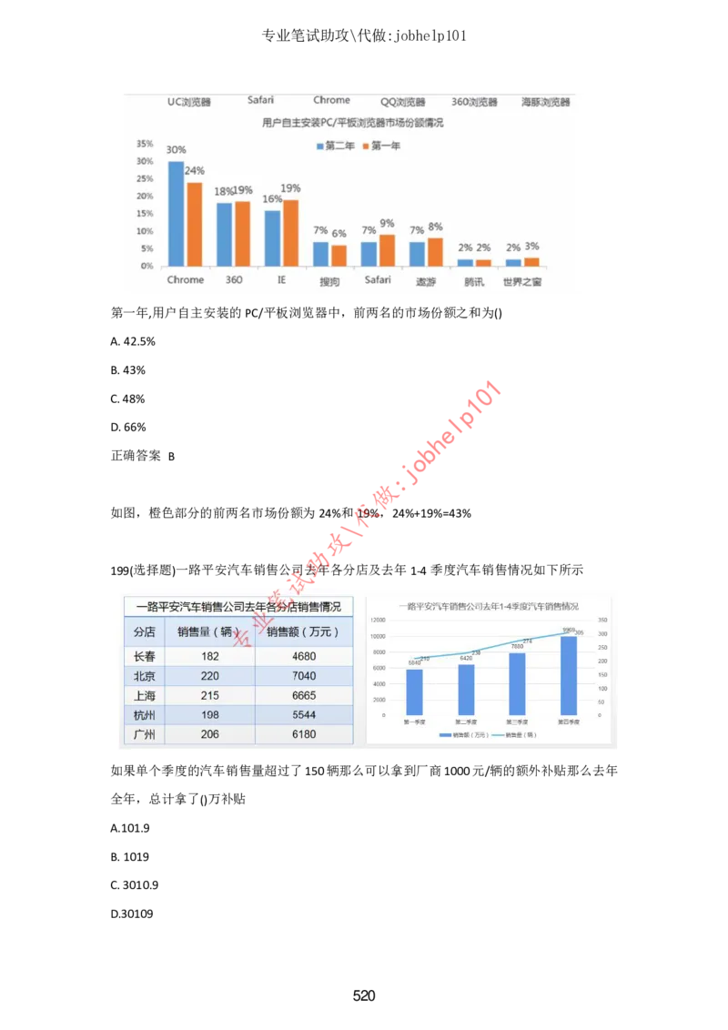 2025年5月时政讲练（下）讲义_2026考公资料_（05）超格_超格时政_时政2025超格时政讲练班⭐⭐⭐_讲义