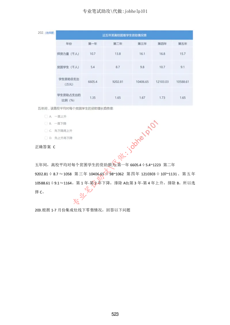 2025年5月时政讲练（下）讲义_2026考公资料_（05）超格_超格时政_时政2025超格时政讲练班⭐⭐⭐_讲义
