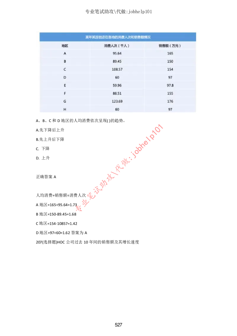 2025年5月时政讲练（下）讲义_2026考公资料_（05）超格_超格时政_时政2025超格时政讲练班⭐⭐⭐_讲义