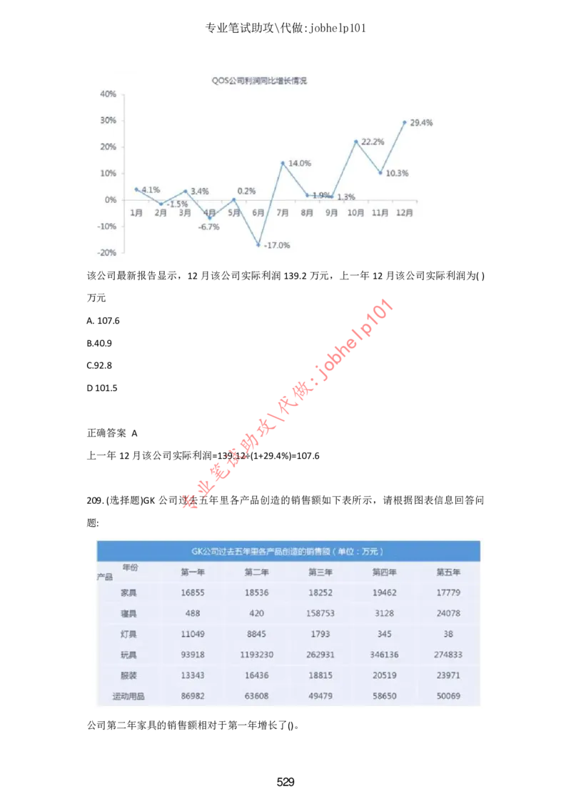 2025年5月时政讲练（下）讲义_2026考公资料_（05）超格_超格时政_时政2025超格时政讲练班⭐⭐⭐_讲义