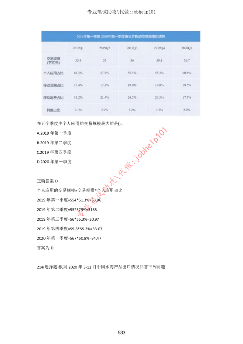 2025年5月时政讲练（下）讲义_2026考公资料_（05）超格_超格时政_时政2025超格时政讲练班⭐⭐⭐_讲义