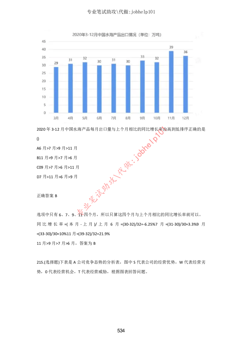 2025年5月时政讲练（下）讲义_2026考公资料_（05）超格_超格时政_时政2025超格时政讲练班⭐⭐⭐_讲义