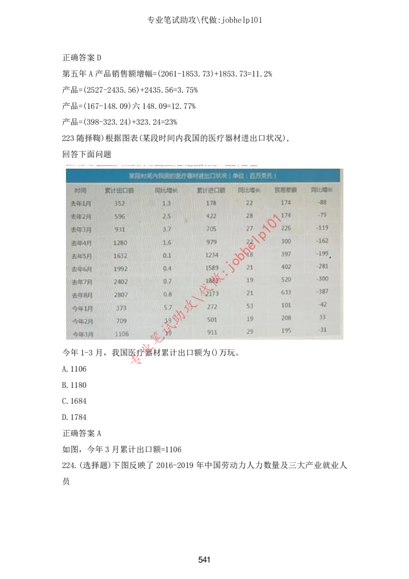 2025年5月时政讲练（下）讲义_2026考公资料_（05）超格_超格时政_时政2025超格时政讲练班⭐⭐⭐_讲义