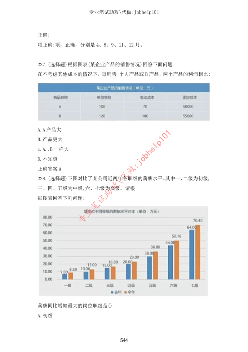 2025年5月时政讲练（下）讲义_2026考公资料_（05）超格_超格时政_时政2025超格时政讲练班⭐⭐⭐_讲义