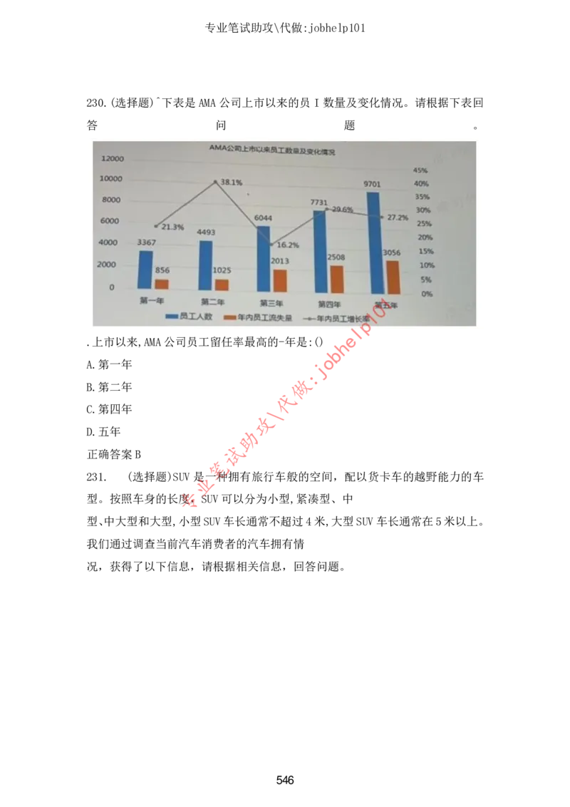 2025年5月时政讲练（下）讲义_2026考公资料_（05）超格_超格时政_时政2025超格时政讲练班⭐⭐⭐_讲义