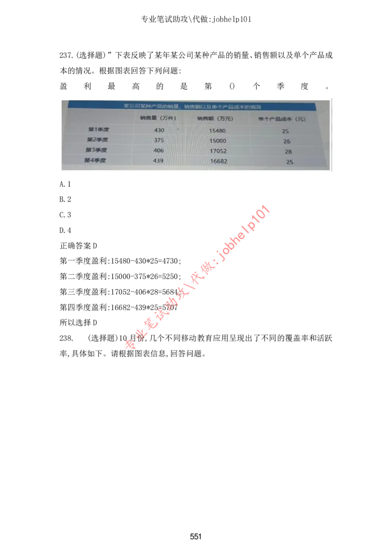 2025年5月时政讲练（下）讲义_2026考公资料_（05）超格_超格时政_时政2025超格时政讲练班⭐⭐⭐_讲义