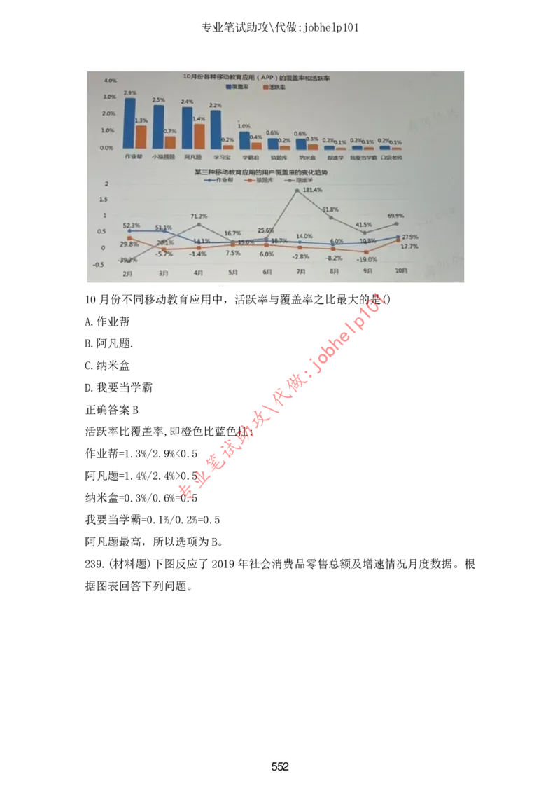2025年5月时政讲练（下）讲义_2026考公资料_（05）超格_超格时政_时政2025超格时政讲练班⭐⭐⭐_讲义