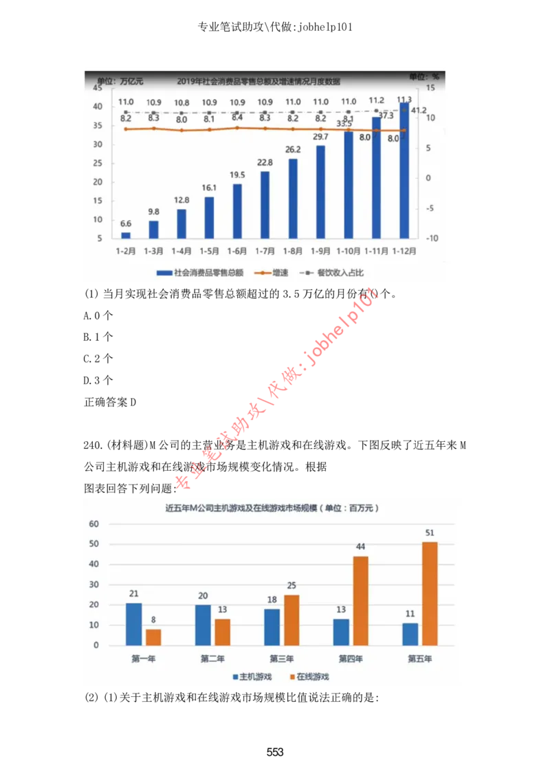 2025年5月时政讲练（下）讲义_2026考公资料_（05）超格_超格时政_时政2025超格时政讲练班⭐⭐⭐_讲义