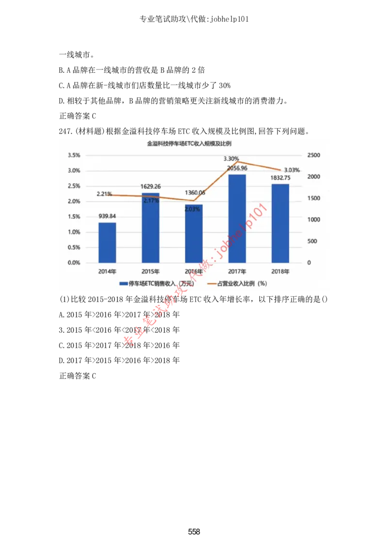 2025年5月时政讲练（下）讲义_2026考公资料_（05）超格_超格时政_时政2025超格时政讲练班⭐⭐⭐_讲义