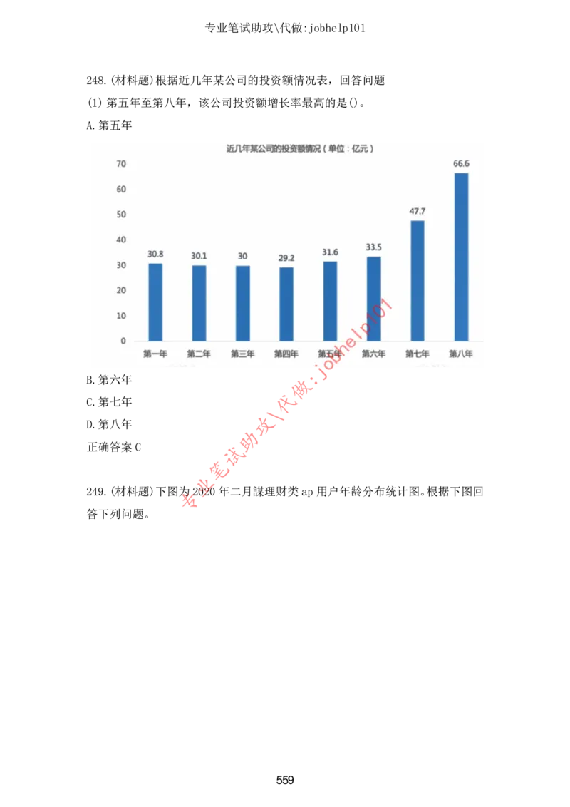 2025年5月时政讲练（下）讲义_2026考公资料_（05）超格_超格时政_时政2025超格时政讲练班⭐⭐⭐_讲义