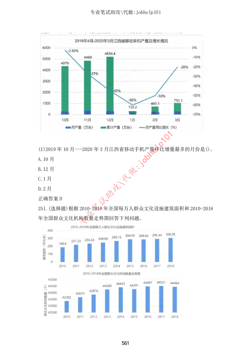 2025年5月时政讲练（下）讲义_2026考公资料_（05）超格_超格时政_时政2025超格时政讲练班⭐⭐⭐_讲义
