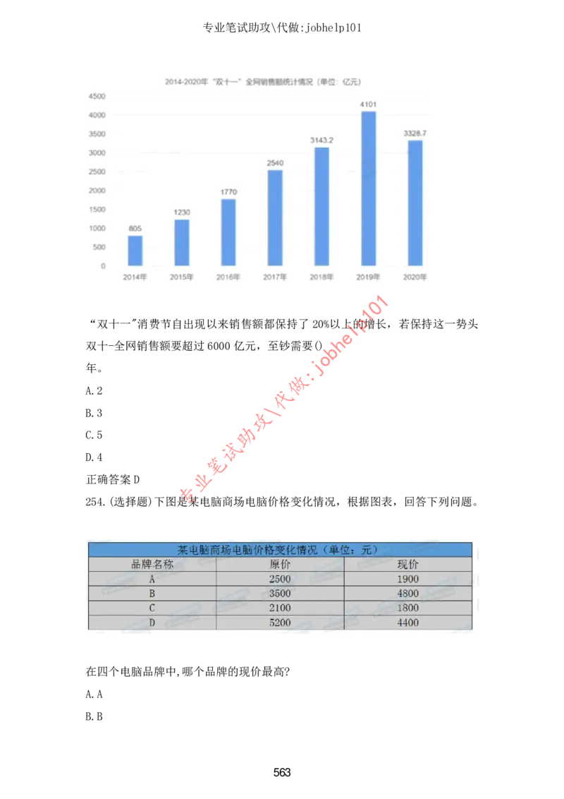 2025年5月时政讲练（下）讲义_2026考公资料_（05）超格_超格时政_时政2025超格时政讲练班⭐⭐⭐_讲义
