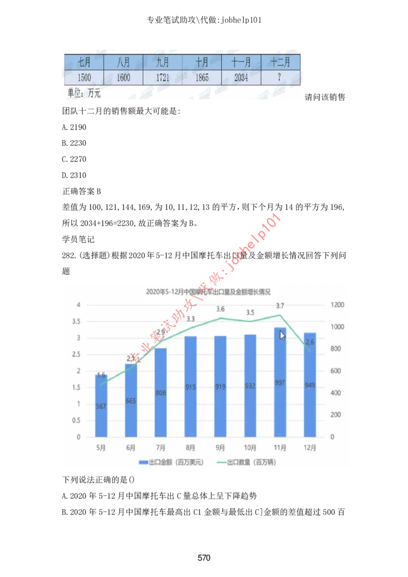 2025年5月时政讲练（下）讲义_2026考公资料_（05）超格_超格时政_时政2025超格时政讲练班⭐⭐⭐_讲义