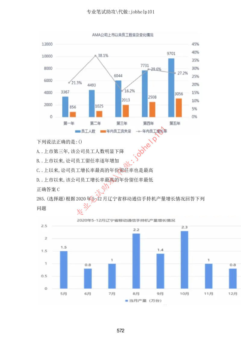 2025年5月时政讲练（下）讲义_2026考公资料_（05）超格_超格时政_时政2025超格时政讲练班⭐⭐⭐_讲义
