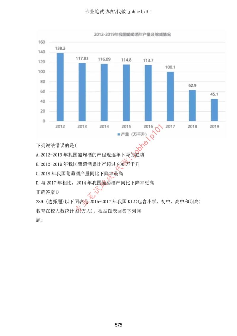 2025年5月时政讲练（下）讲义_2026考公资料_（05）超格_超格时政_时政2025超格时政讲练班⭐⭐⭐_讲义