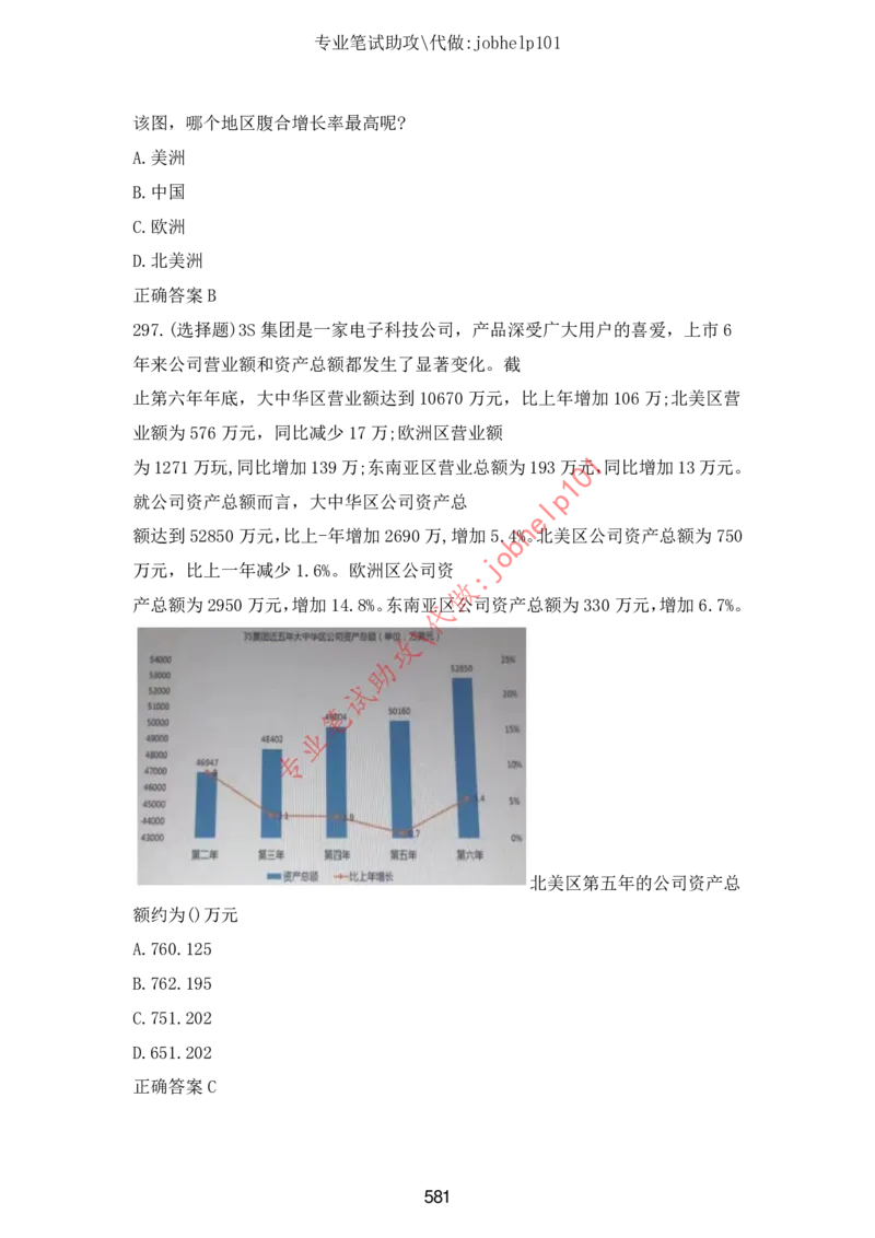 2025年5月时政讲练（下）讲义_2026考公资料_（05）超格_超格时政_时政2025超格时政讲练班⭐⭐⭐_讲义