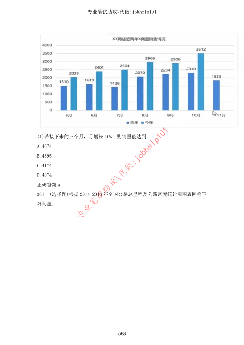 2025年5月时政讲练（下）讲义_2026考公资料_（05）超格_超格时政_时政2025超格时政讲练班⭐⭐⭐_讲义