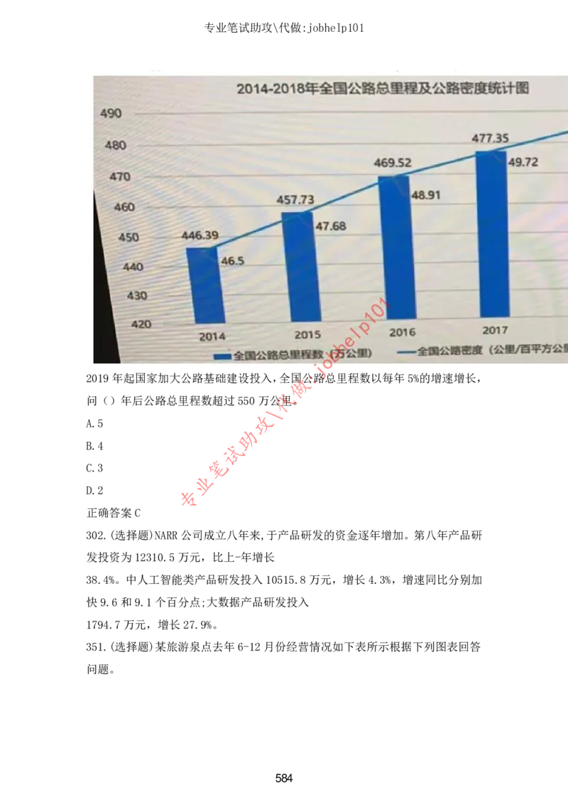 2025年5月时政讲练（下）讲义_2026考公资料_（05）超格_超格时政_时政2025超格时政讲练班⭐⭐⭐_讲义