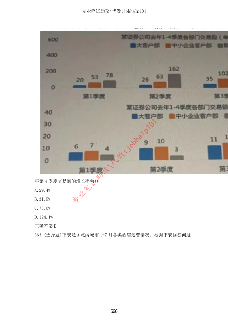 2025年5月时政讲练（下）讲义_2026考公资料_（05）超格_超格时政_时政2025超格时政讲练班⭐⭐⭐_讲义