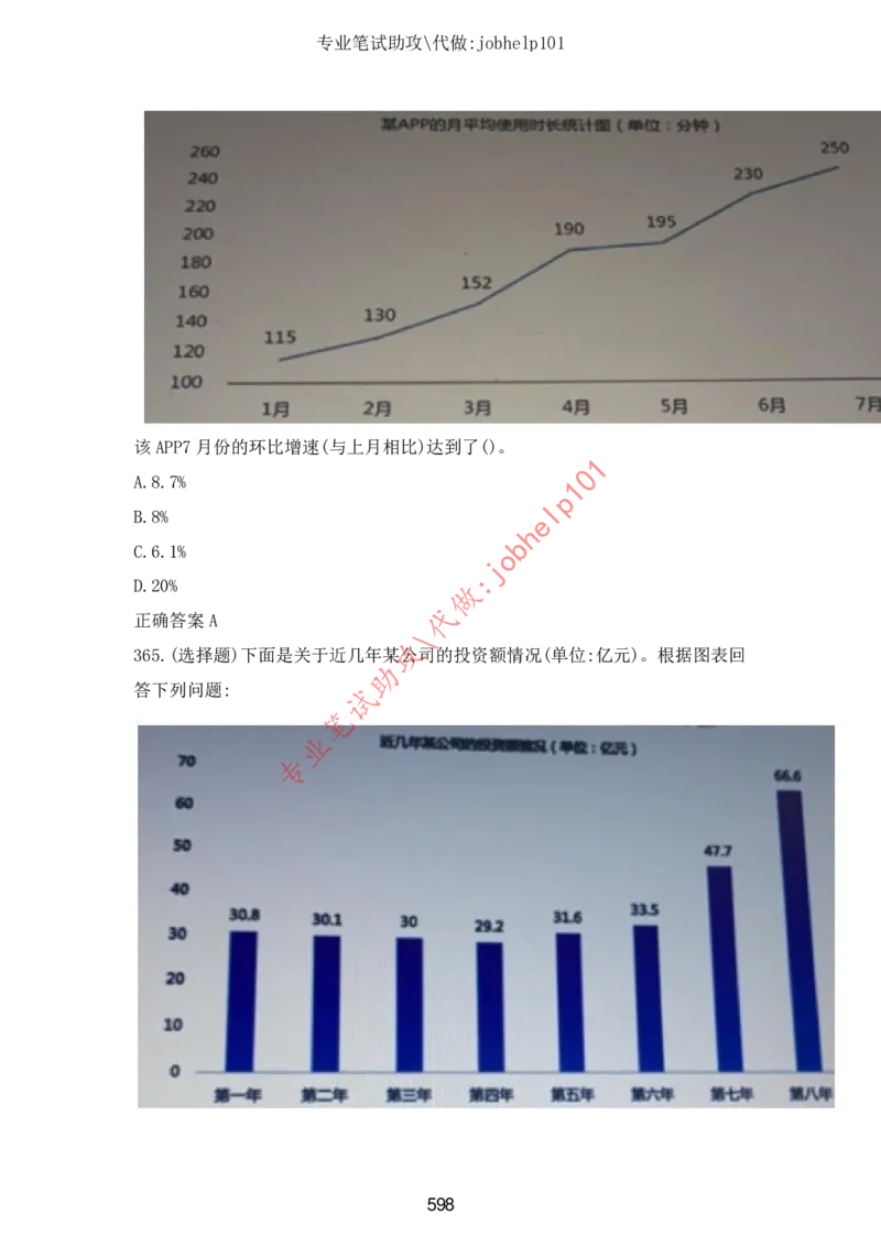 2025年5月时政讲练（下）讲义_2026考公资料_（05）超格_超格时政_时政2025超格时政讲练班⭐⭐⭐_讲义