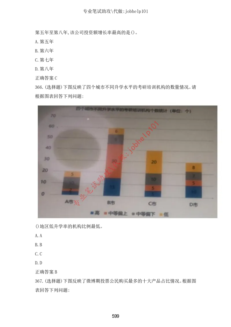 2025年5月时政讲练（下）讲义_2026考公资料_（05）超格_超格时政_时政2025超格时政讲练班⭐⭐⭐_讲义