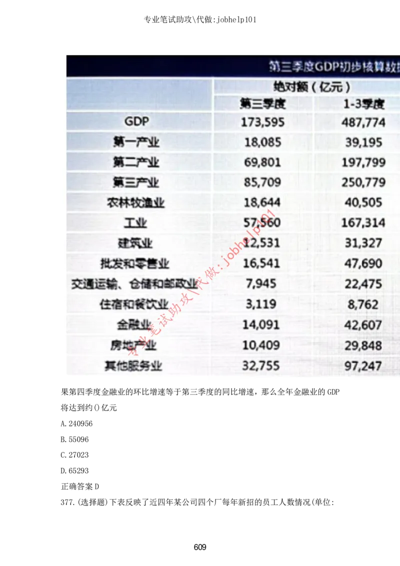 2025年5月时政讲练（下）讲义_2026考公资料_（05）超格_超格时政_时政2025超格时政讲练班⭐⭐⭐_讲义