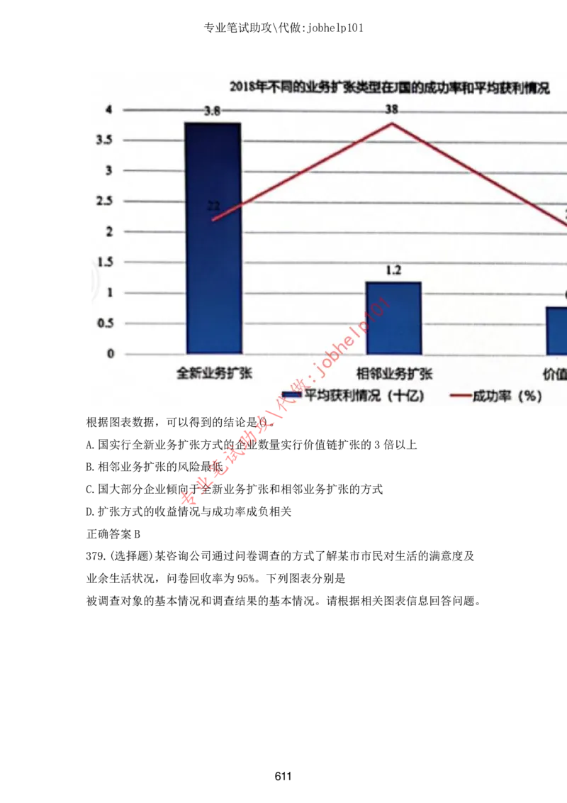 2025年5月时政讲练（下）讲义_2026考公资料_（05）超格_超格时政_时政2025超格时政讲练班⭐⭐⭐_讲义