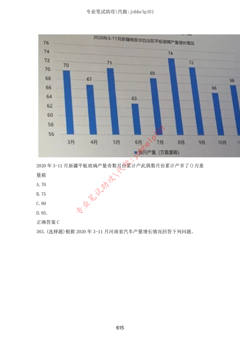 2025年5月时政讲练（下）讲义_2026考公资料_（05）超格_超格时政_时政2025超格时政讲练班⭐⭐⭐_讲义