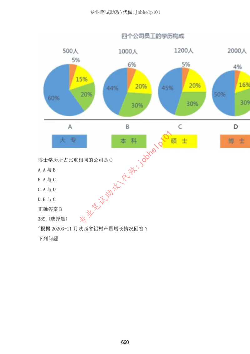 2025年5月时政讲练（下）讲义_2026考公资料_（05）超格_超格时政_时政2025超格时政讲练班⭐⭐⭐_讲义