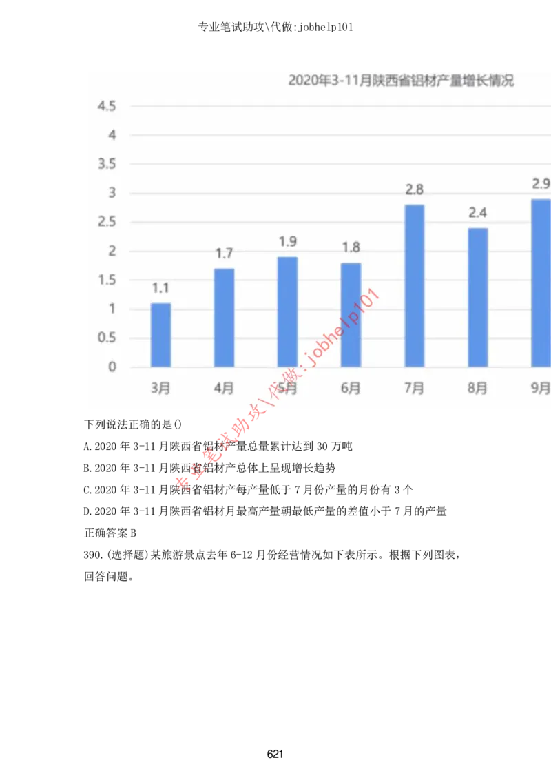 2025年5月时政讲练（下）讲义_2026考公资料_（05）超格_超格时政_时政2025超格时政讲练班⭐⭐⭐_讲义