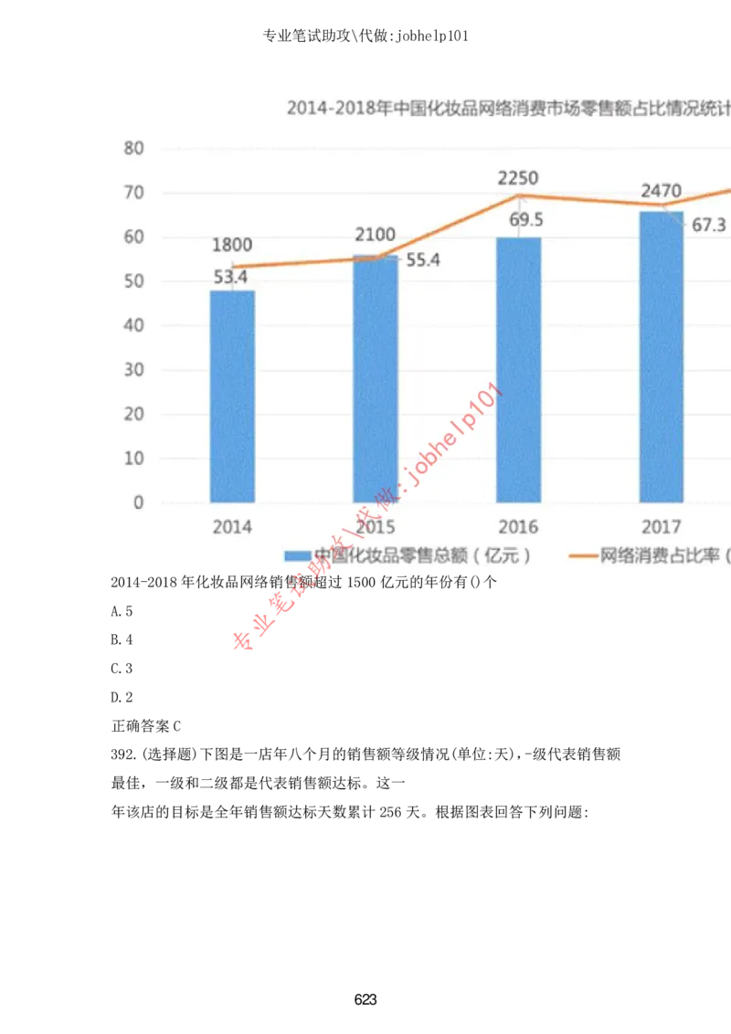 2025年5月时政讲练（下）讲义_2026考公资料_（05）超格_超格时政_时政2025超格时政讲练班⭐⭐⭐_讲义