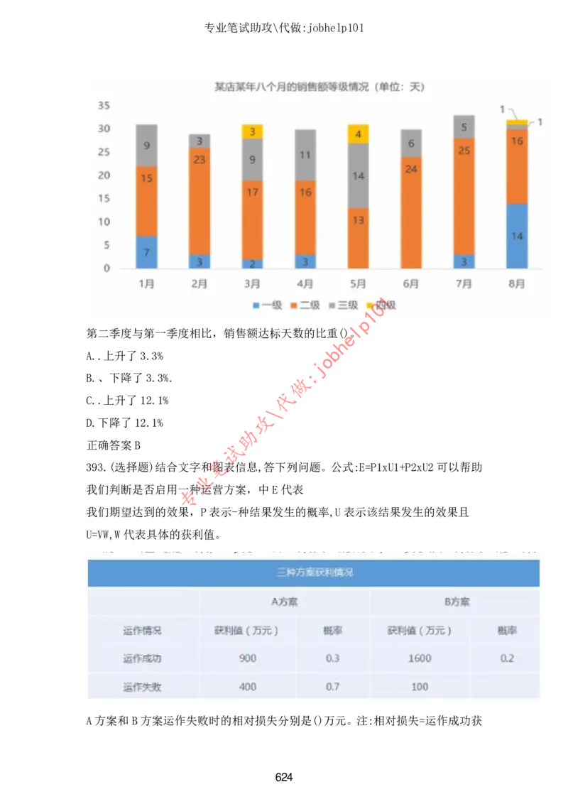 2025年5月时政讲练（下）讲义_2026考公资料_（05）超格_超格时政_时政2025超格时政讲练班⭐⭐⭐_讲义