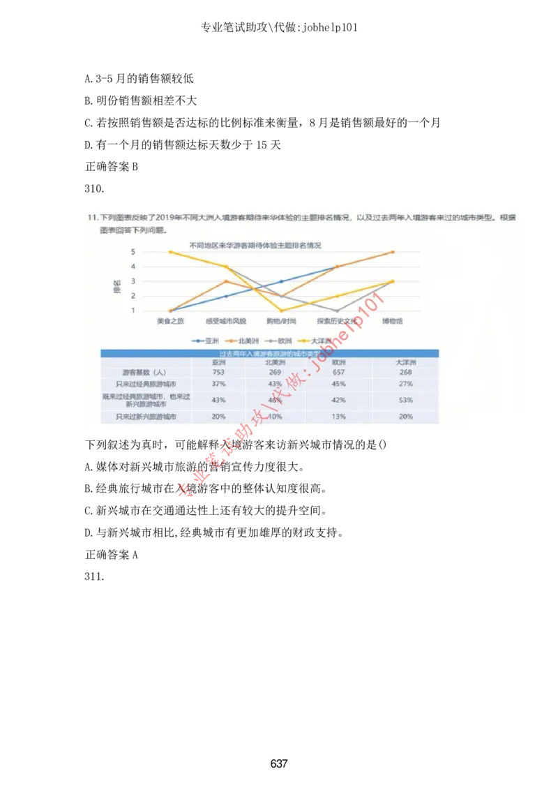 2025年5月时政讲练（下）讲义_2026考公资料_（05）超格_超格时政_时政2025超格时政讲练班⭐⭐⭐_讲义