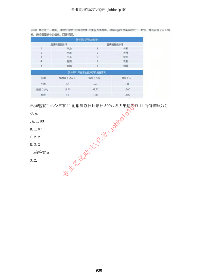 2025年5月时政讲练（下）讲义_2026考公资料_（05）超格_超格时政_时政2025超格时政讲练班⭐⭐⭐_讲义