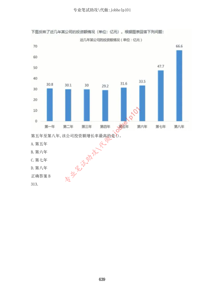 2025年5月时政讲练（下）讲义_2026考公资料_（05）超格_超格时政_时政2025超格时政讲练班⭐⭐⭐_讲义