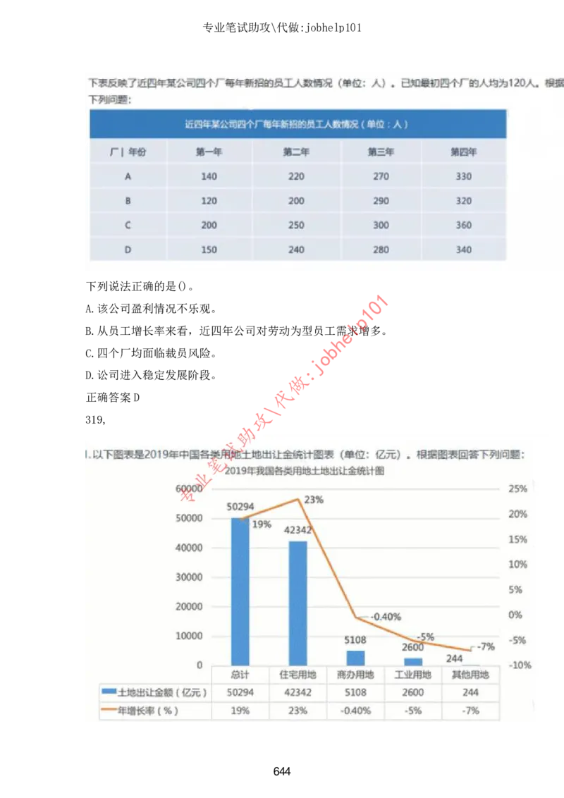 2025年5月时政讲练（下）讲义_2026考公资料_（05）超格_超格时政_时政2025超格时政讲练班⭐⭐⭐_讲义
