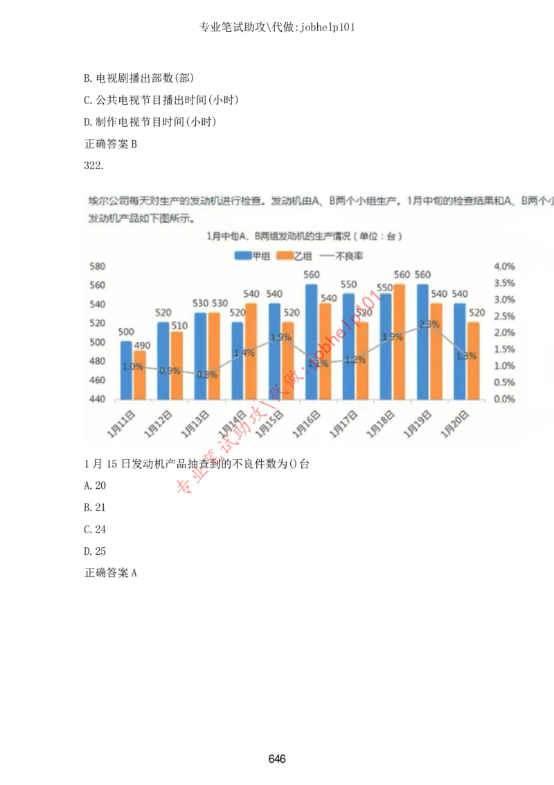 2025年5月时政讲练（下）讲义_2026考公资料_（05）超格_超格时政_时政2025超格时政讲练班⭐⭐⭐_讲义