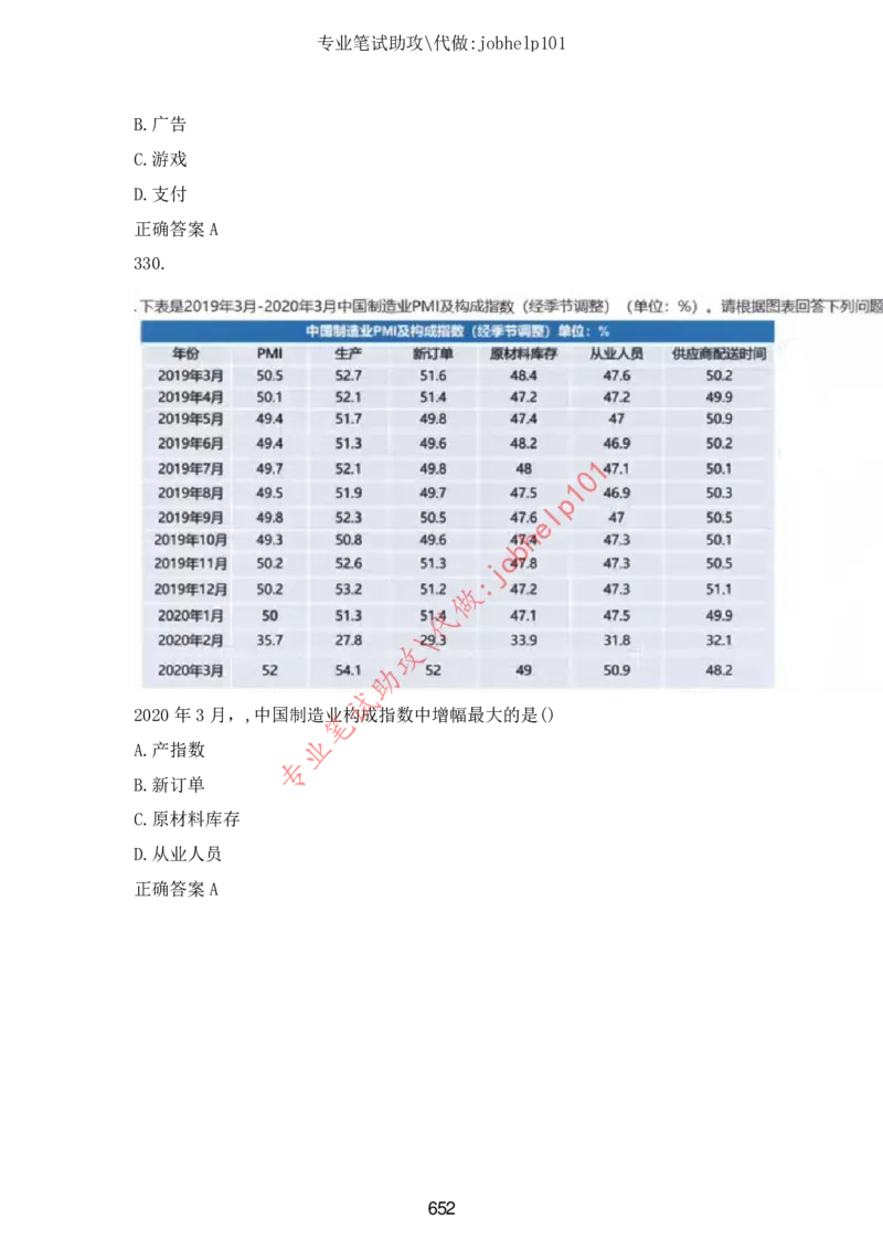 2025年5月时政讲练（下）讲义_2026考公资料_（05）超格_超格时政_时政2025超格时政讲练班⭐⭐⭐_讲义
