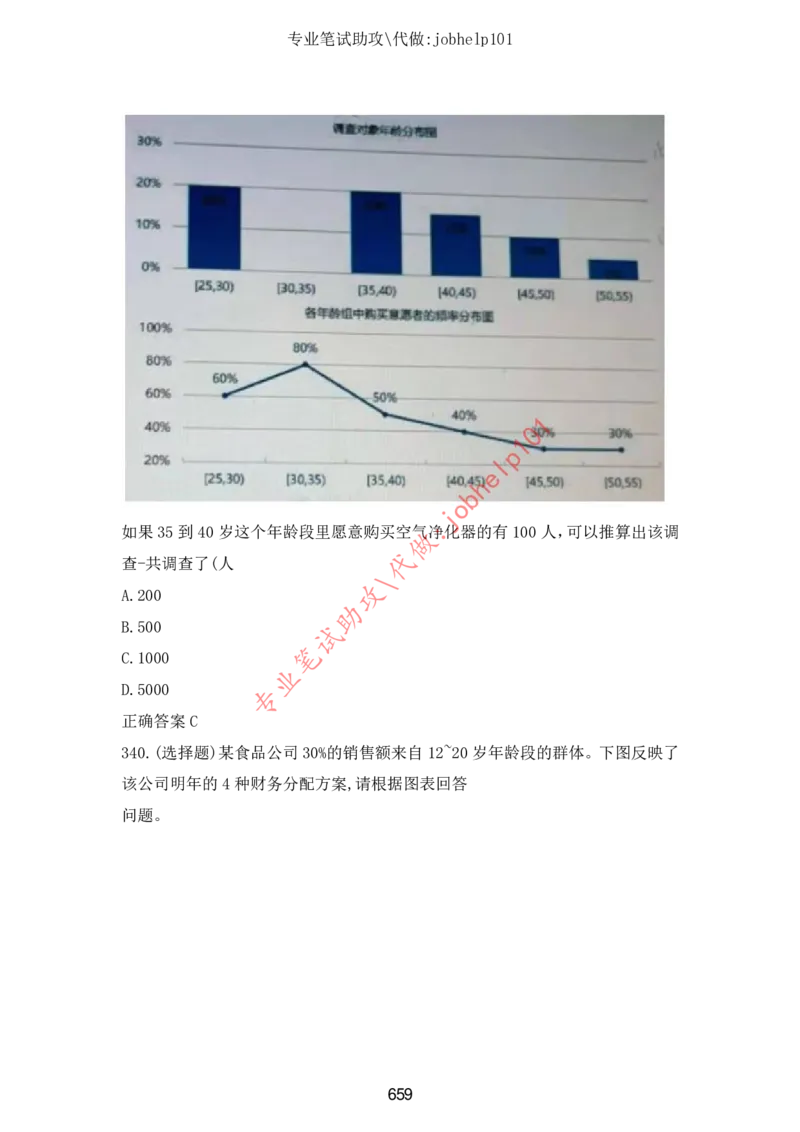 2025年5月时政讲练（下）讲义_2026考公资料_（05）超格_超格时政_时政2025超格时政讲练班⭐⭐⭐_讲义