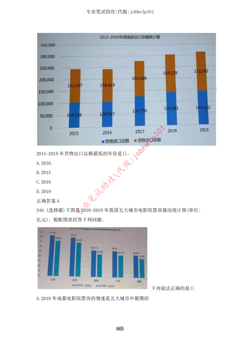 2025年5月时政讲练（下）讲义_2026考公资料_（05）超格_超格时政_时政2025超格时政讲练班⭐⭐⭐_讲义