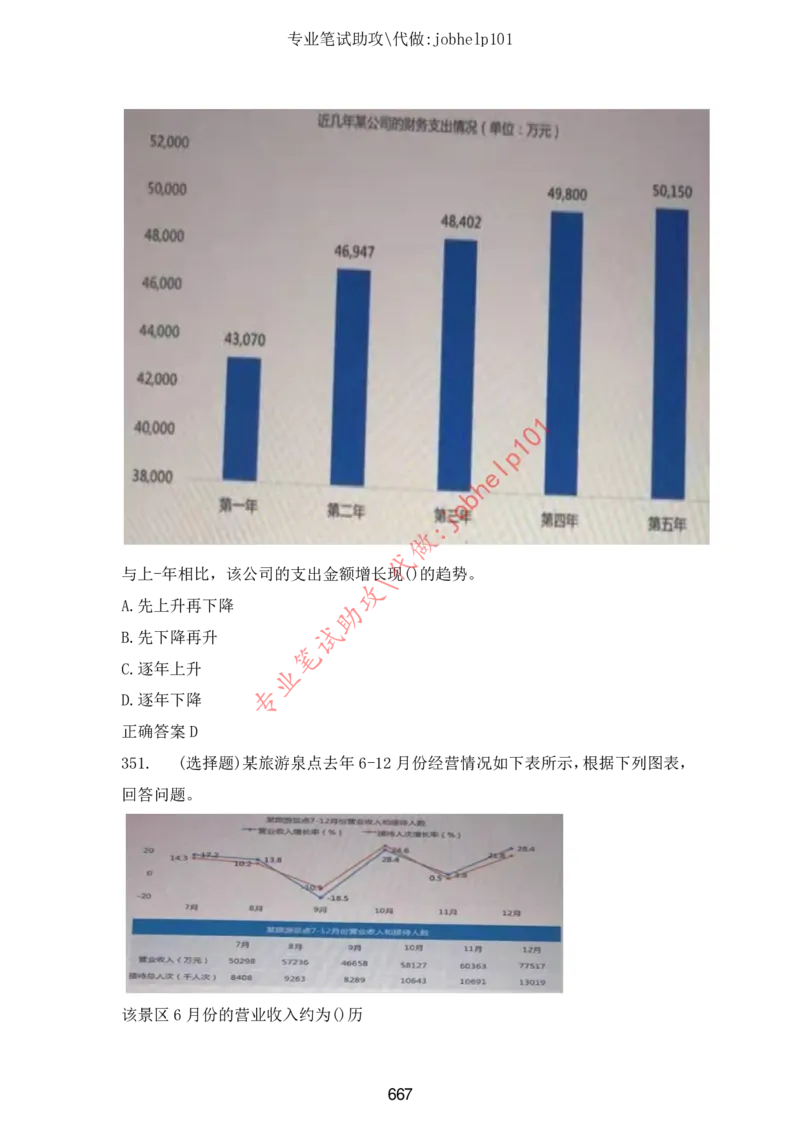 2025年5月时政讲练（下）讲义_2026考公资料_（05）超格_超格时政_时政2025超格时政讲练班⭐⭐⭐_讲义