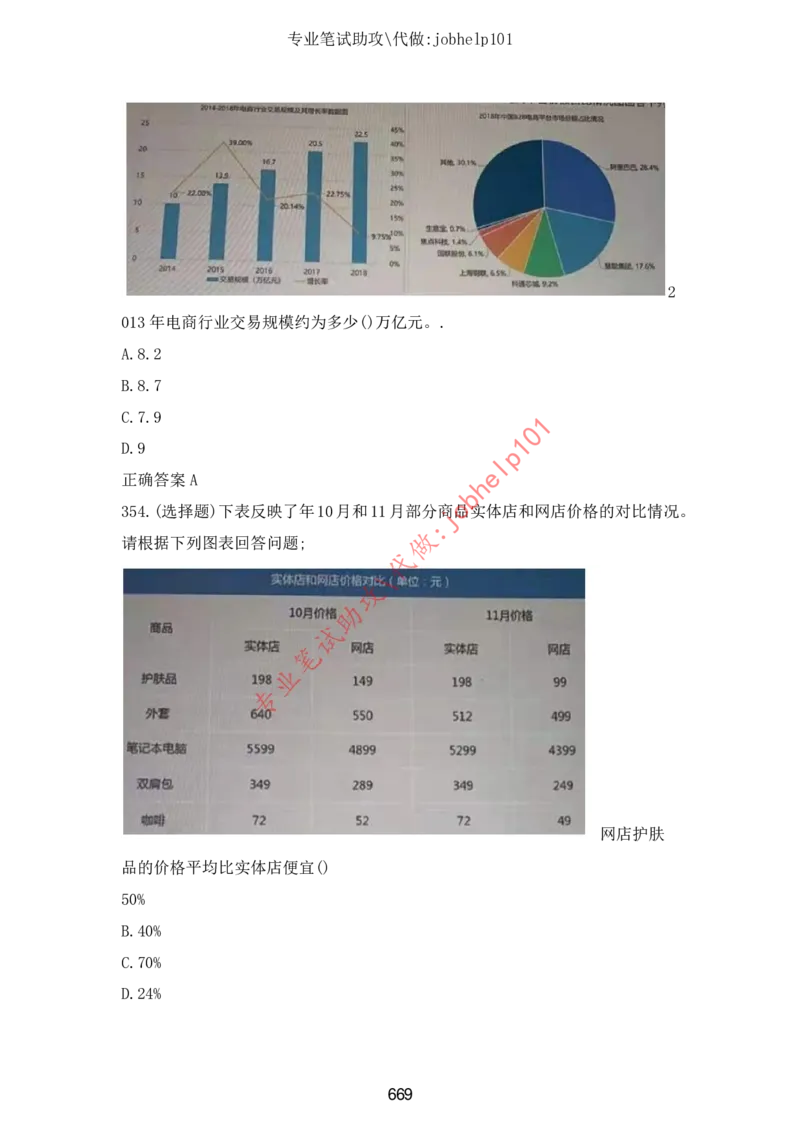 2025年5月时政讲练（下）讲义_2026考公资料_（05）超格_超格时政_时政2025超格时政讲练班⭐⭐⭐_讲义