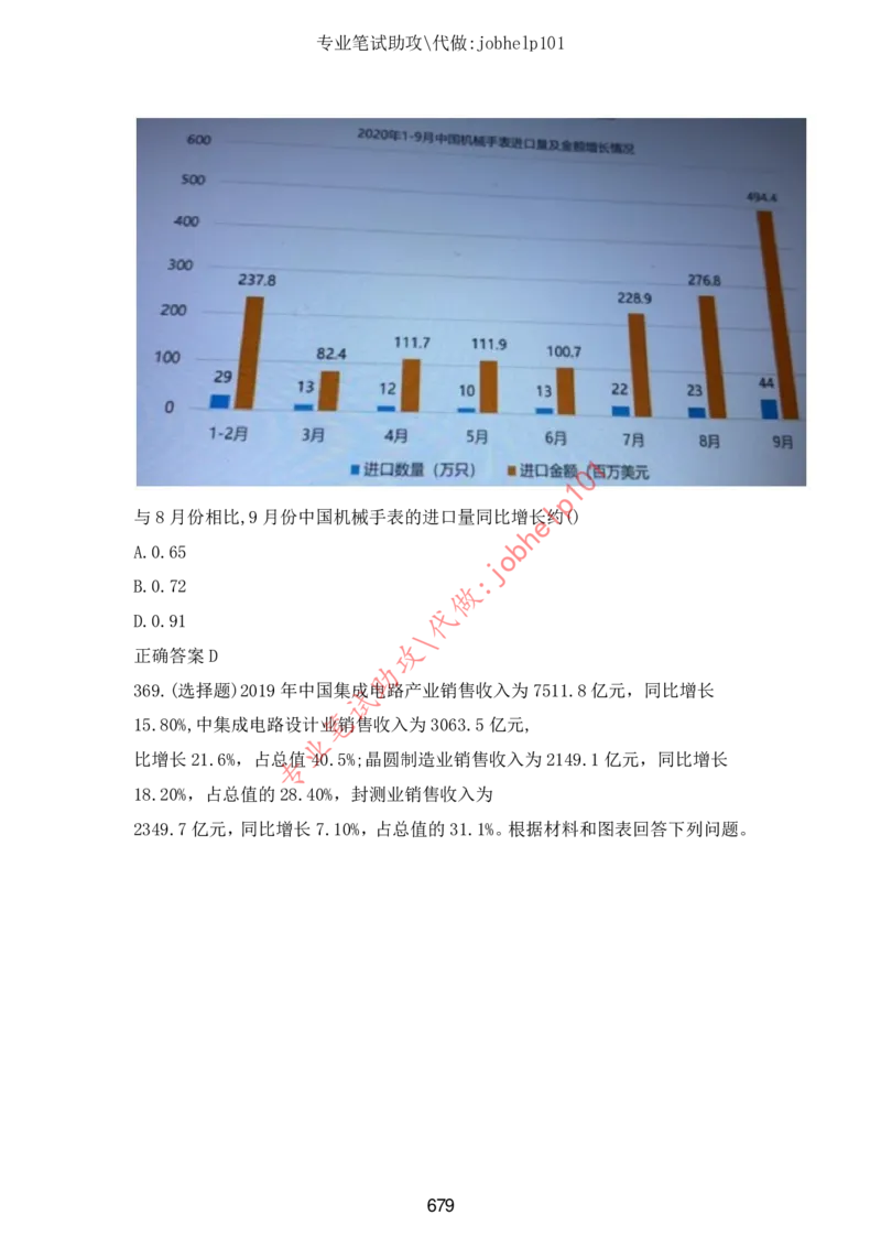 2025年5月时政讲练（下）讲义_2026考公资料_（05）超格_超格时政_时政2025超格时政讲练班⭐⭐⭐_讲义