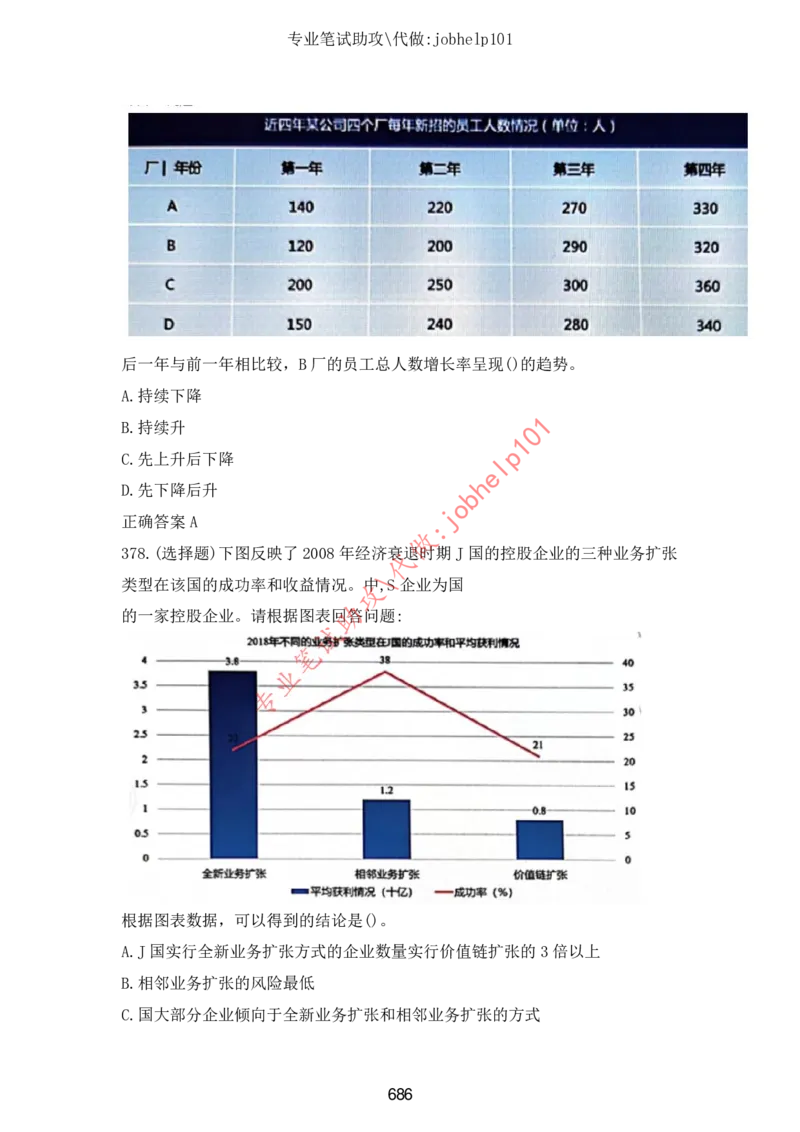 2025年5月时政讲练（下）讲义_2026考公资料_（05）超格_超格时政_时政2025超格时政讲练班⭐⭐⭐_讲义