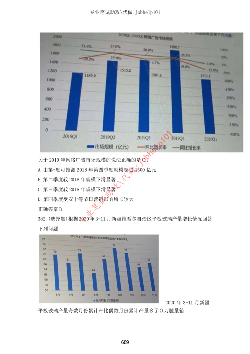 2025年5月时政讲练（下）讲义_2026考公资料_（05）超格_超格时政_时政2025超格时政讲练班⭐⭐⭐_讲义