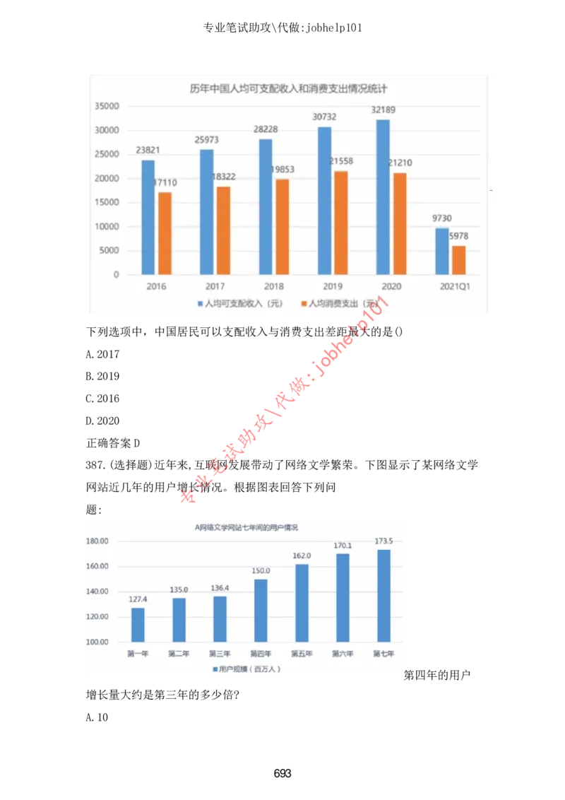 2025年5月时政讲练（下）讲义_2026考公资料_（05）超格_超格时政_时政2025超格时政讲练班⭐⭐⭐_讲义