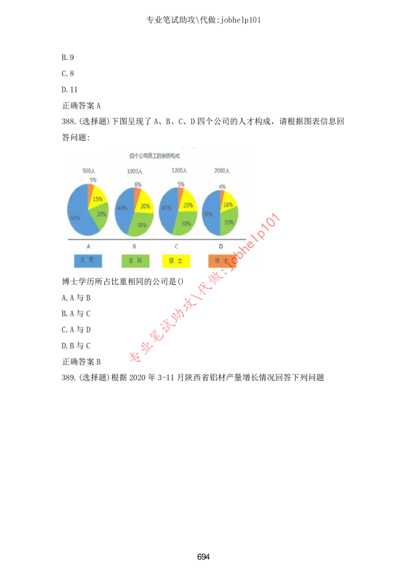 2025年5月时政讲练（下）讲义_2026考公资料_（05）超格_超格时政_时政2025超格时政讲练班⭐⭐⭐_讲义