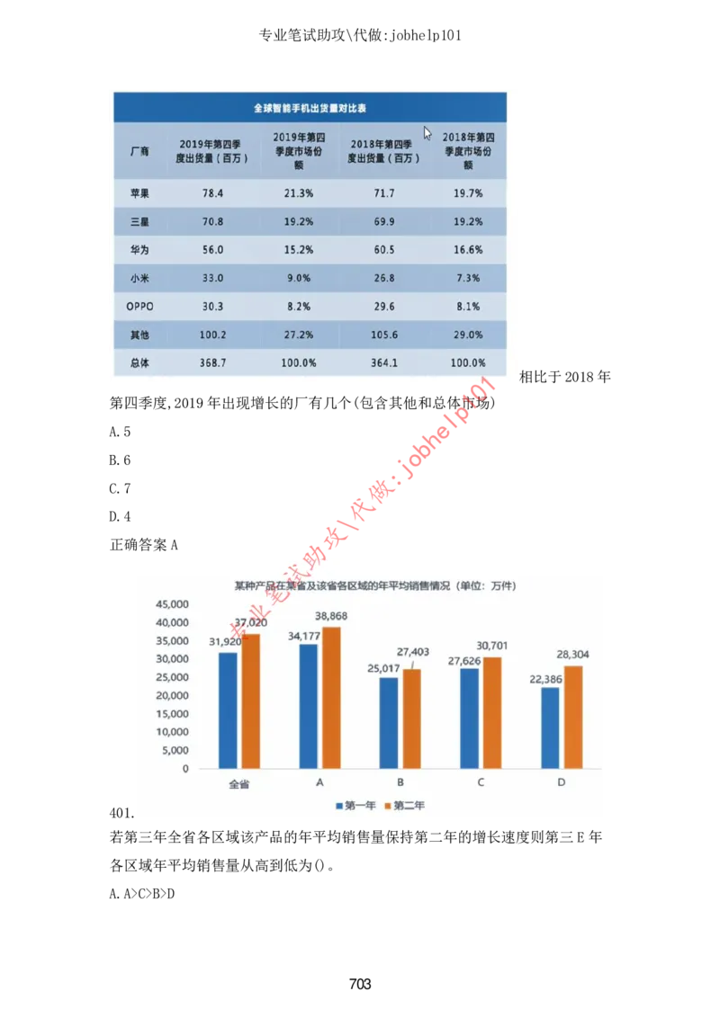 2025年5月时政讲练（下）讲义_2026考公资料_（05）超格_超格时政_时政2025超格时政讲练班⭐⭐⭐_讲义