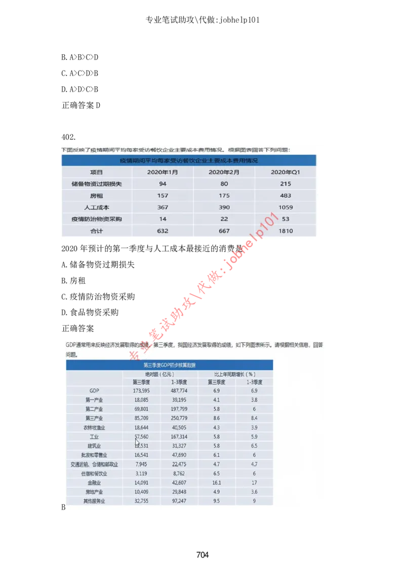 2025年5月时政讲练（下）讲义_2026考公资料_（05）超格_超格时政_时政2025超格时政讲练班⭐⭐⭐_讲义
